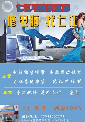 專業(yè)計(jì)算機(jī)系統(tǒng)服務(wù)，讓您的電腦煥然一新